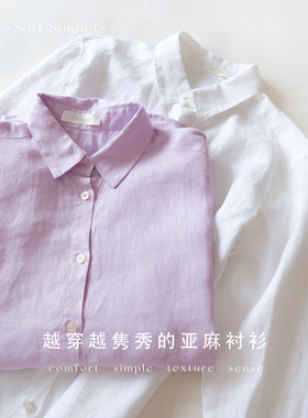SoftSonnets全亚麻衬衫女微宽松防晒百搭通勤长袖法式白衬衣女