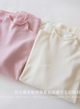SoftSonnets羊毛针织打底衫半高领微宽松韩系秋冬内搭打底针织衫