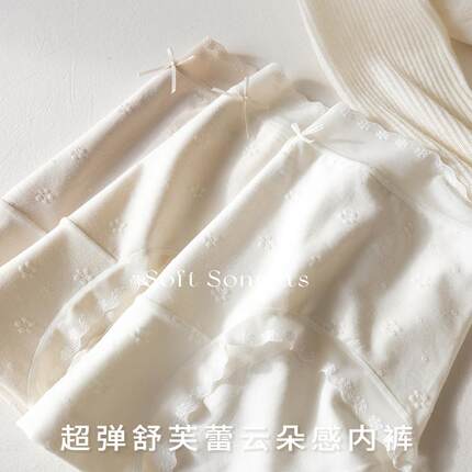 SoftSonnets内裤女纯欲白月光中腰蕾丝柔软透气舒适内裤3条装