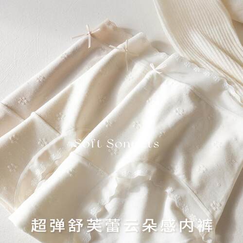 SoftSonnets内裤舒适透气3条装