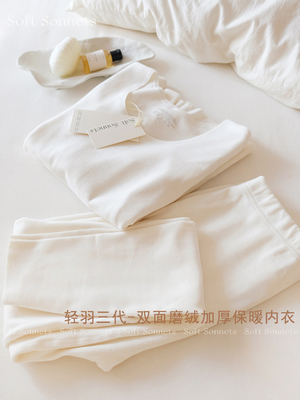 SoftSonnets加厚磨绒保暖内衣