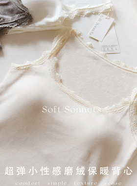 Soft Sonnets蕾丝吊带加绒保暖背心带胸垫2025新款打底内衣女秋冬