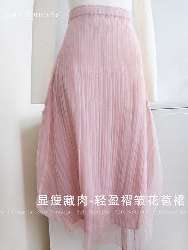 SoftSonnets风琴褶高腰花苞裙
