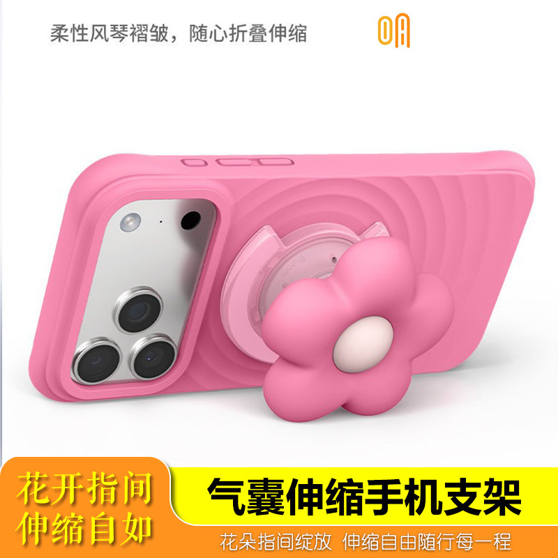 花朵气囊硅胶磁吸伸缩手机支架
