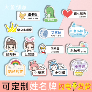 卡通照片中小学生磁铁亚克力毕业胸牌定做 幼儿园姓名牌儿童别针式