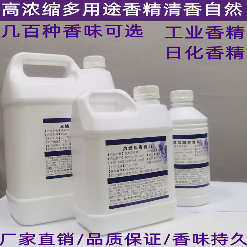 苹果味衣液香精加香工业日化香精