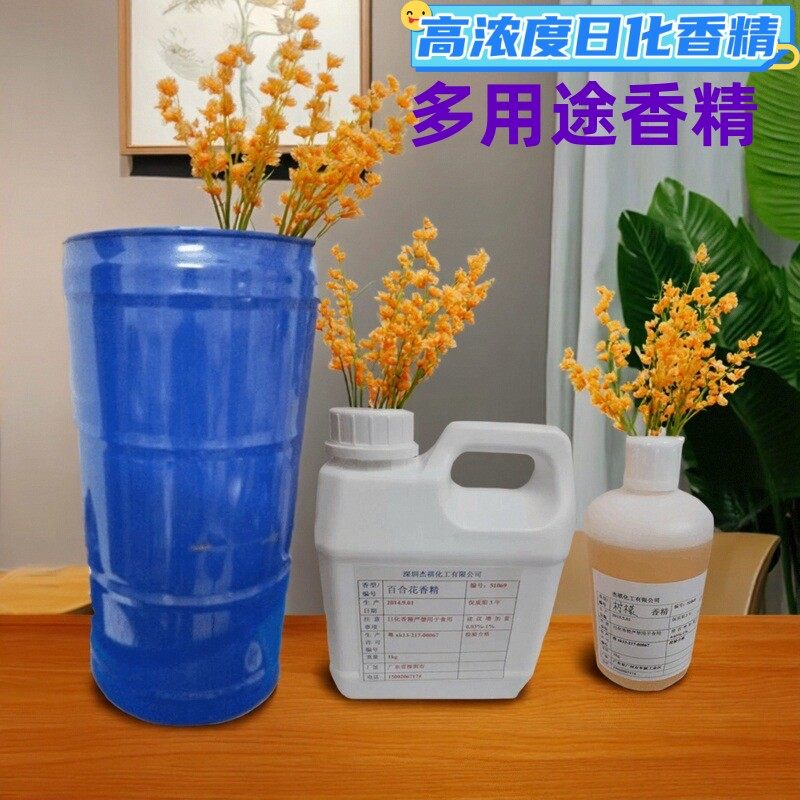 柠檬香精洗手液香料增香剂