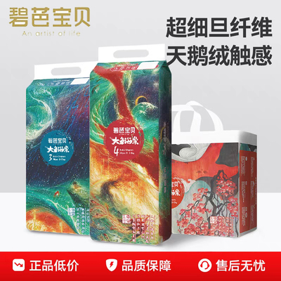 BEABA大鱼海棠柔软干爽