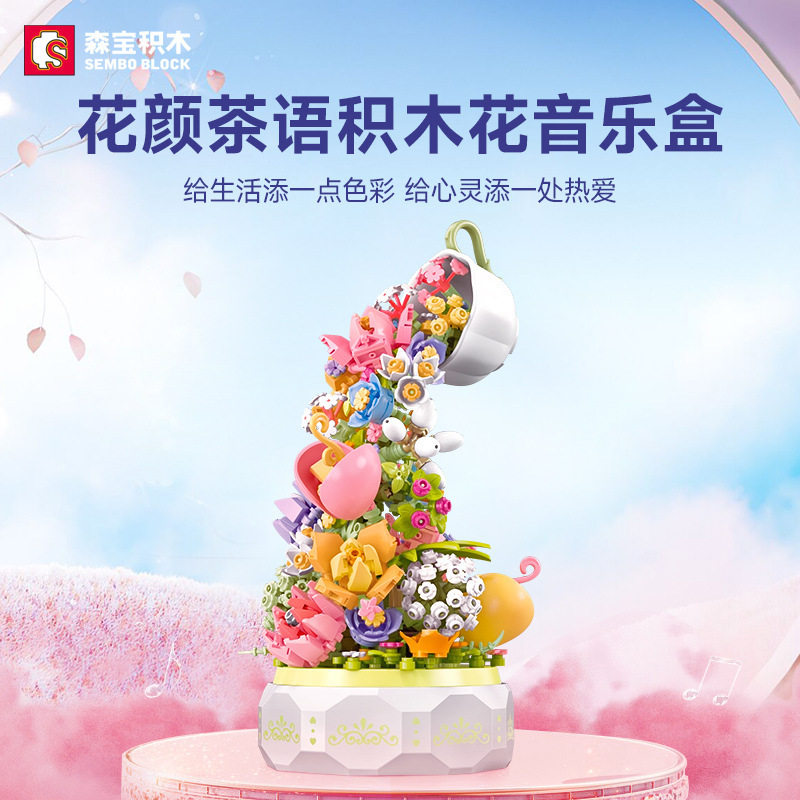 森宝611050积木花束花颜茶语灯光音乐盒送女友情人节礼物拼装积木图片