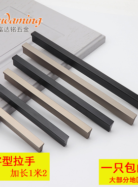 287.FDM富达铭长拉手衣柜柜门拉手黑色抽屉橱柜拉手现代简约把手