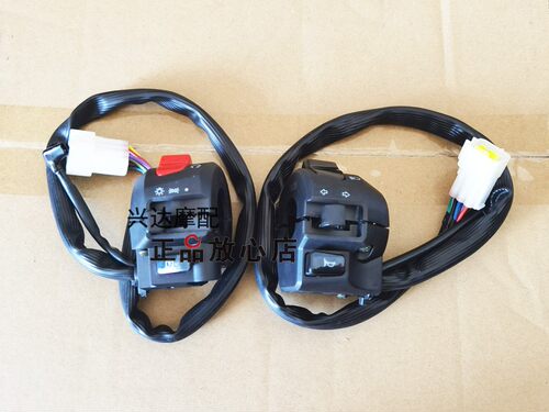 正品BJ250-15小黄龙15ATNT250左右组合开关启动喇叭转向灯开关