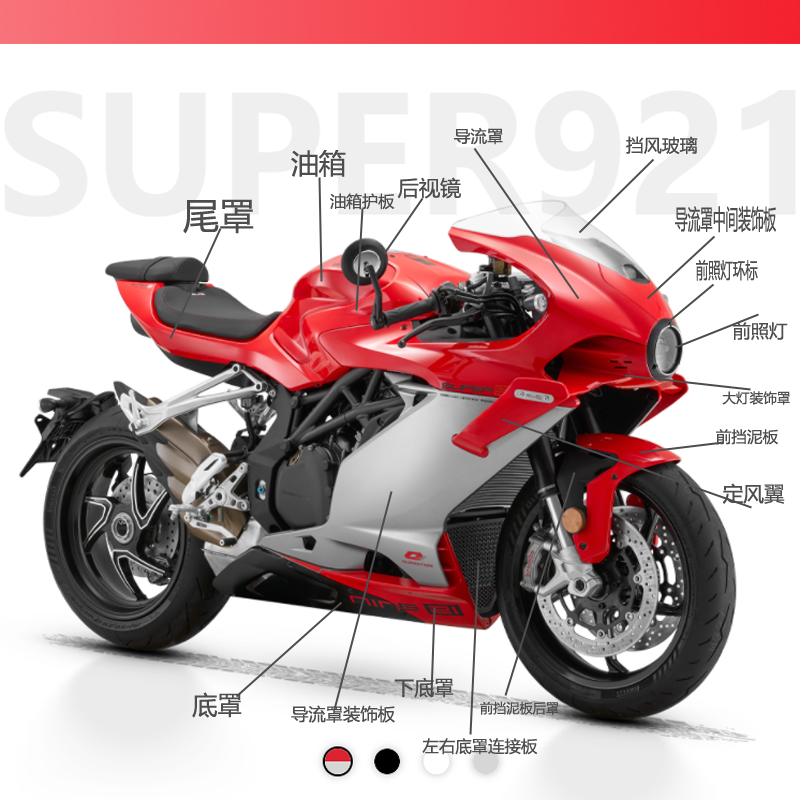 QJ900GS-8F钱江SU9/SUPER921导流罩大灯壳子外壳装饰板全车件