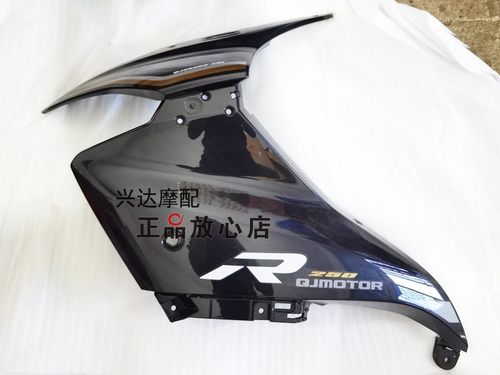 赛250前左右大灯导流罩