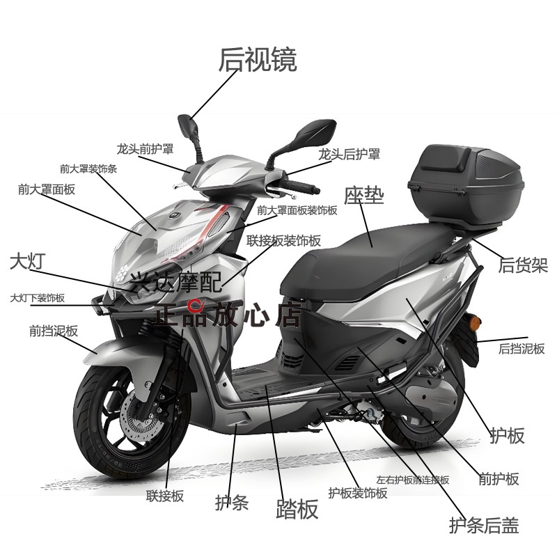 原厂QJ150T-6W鸿150RS外壳大罩大灯踏板前大板板子后视镜全车壳子