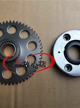正品配件150-10A弯梁RFS150i摩托车超越离合器起动大齿启动盘