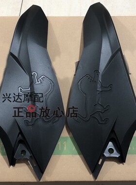 正品配件BJ300GS-C飓风302302R油箱左右下护板油箱下装饰板安装板