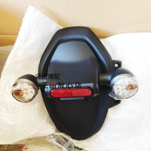 原装QJ600-12B闪600后挡泥板总成后转向灯后发射体安装座总成