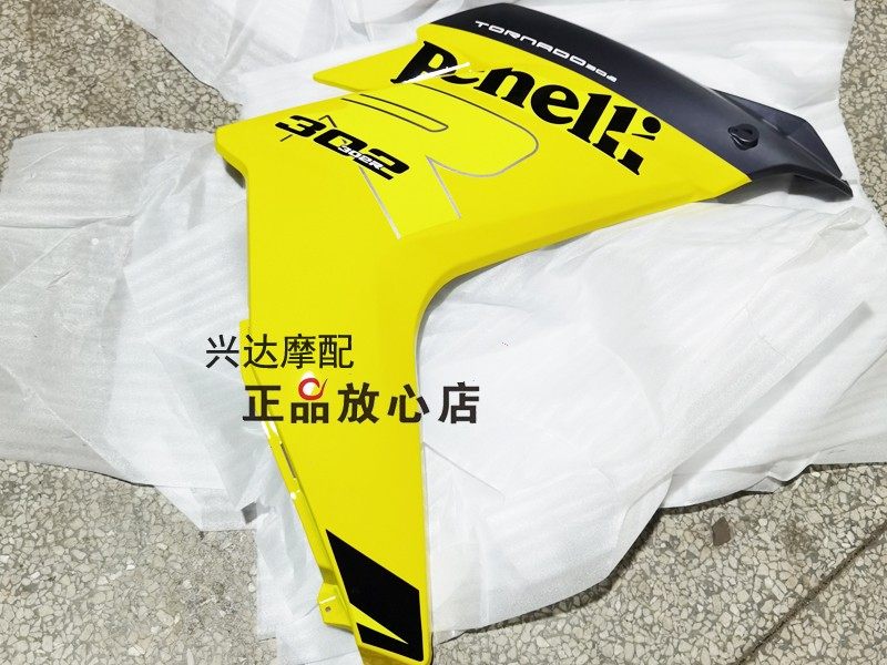 21款飓风302r龙卷风bj300gs-h左右脚防护板左右侧大板前包围壳子