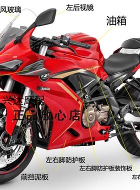 新赛600左右大板外壳包围油箱