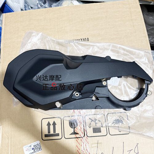 原厂QJ350GS-2D鸿350左盖外罩传动箱外罩左盖外壳壳子保护罩