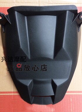 BJ600GS黄龙BN600TNT600后挡泥板坐垫下挡泥板后挡泥板前部
