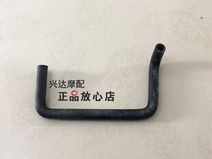 BJ250幼狮小狮子摩托车碳罐电磁阀与发动机进气口连接管联接软管