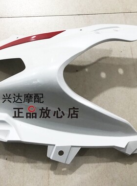 正品配件BJ300GS-C飓风302302R左右前面板前导流罩大灯罩护板外壳