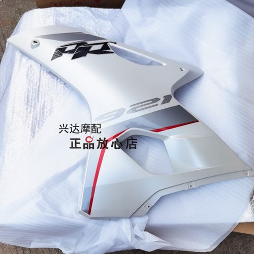 赛921左右大罩左右大板