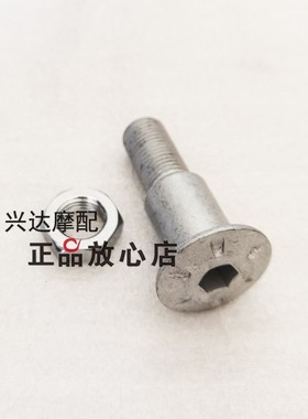 BJ600GS黄龙300幼狮500金鹏502502X单撑安装螺丝边脚固定螺丝螺母