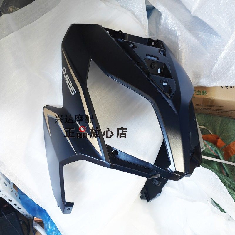 钱江QJ125T-6G探125前大罩底板前大罩大灯罩前脸
