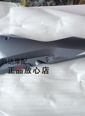 原装QJ赛250QJ250GS-29E车架护罩灰色装饰板连接板坐垫下护板