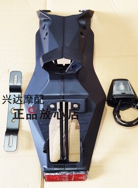 BJ250-15小黄龙15A蓝宝龙BJ300GS摩托车后挡泥板后挡水瓦