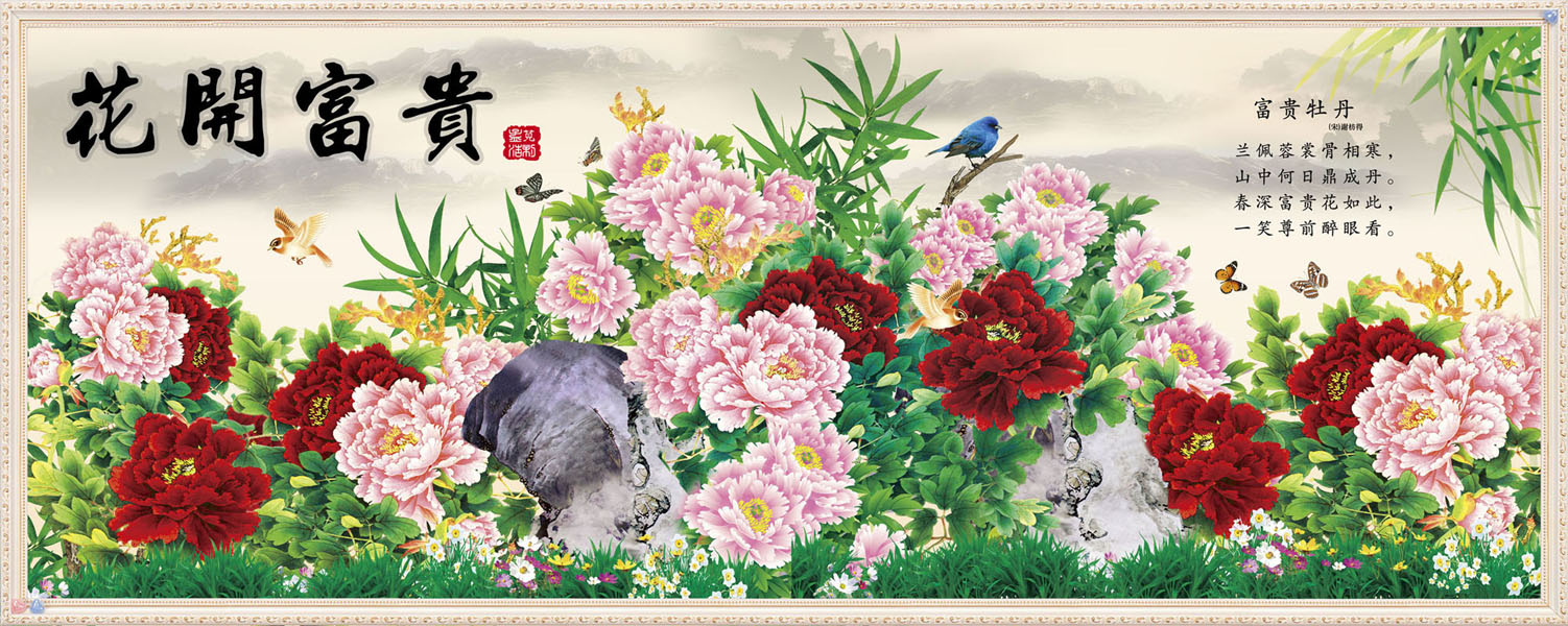 618画海报印制展板素材804花开富贵国画牡丹