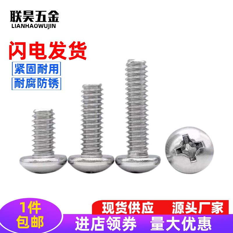 DB螺丝美制十字盘头电脑串口镀镍