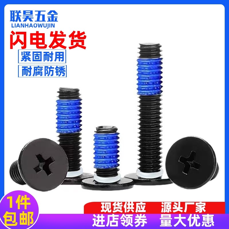 黑色304不锈钢扁平头点胶防松十字防油水O型密封圈螺丝钉M3M4M5M6