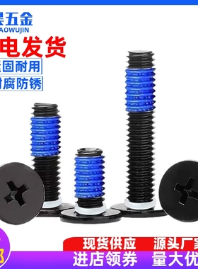 黑色304不锈钢扁平头点胶防松十字防油水O型密封圈螺丝钉M3M4M5M6