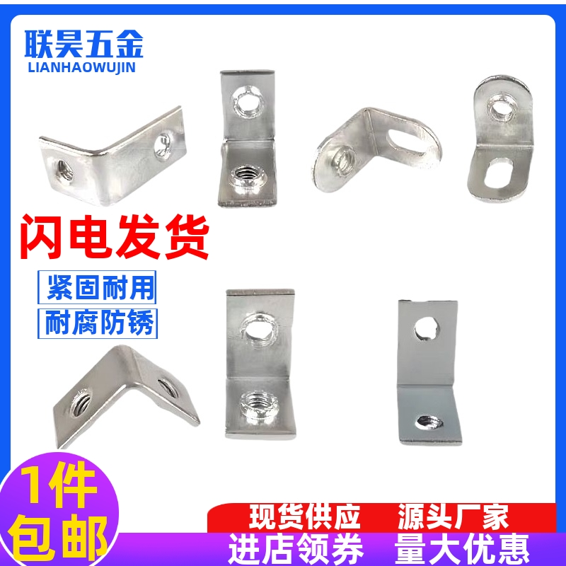 L型铁支架PCB板固定支架电脑音箱功放散热片音响散热器五金M3