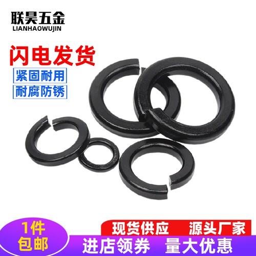 8.8级加厚开口弹垫黑色加宽弹簧垫圈弹垫片M2M3M4M5M6M8M10M12M30
