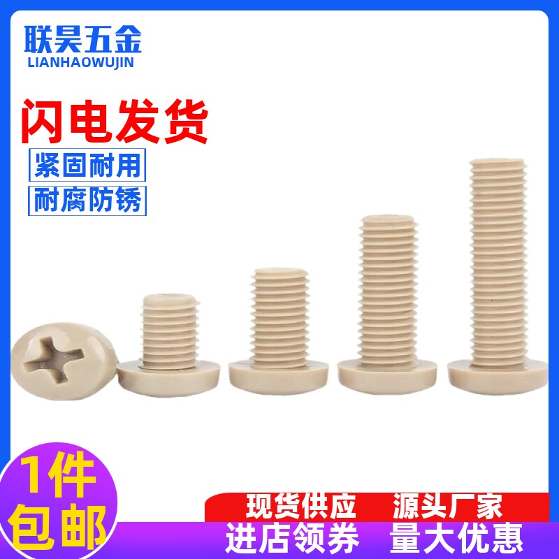 PEEK耐高温耐酸碱绝缘树脂M2M3M4