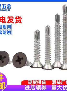 喷咖啡色灰色钻尾螺丝钉烤漆平头沉头自钻燕尾410不锈钢M4.2M4.8