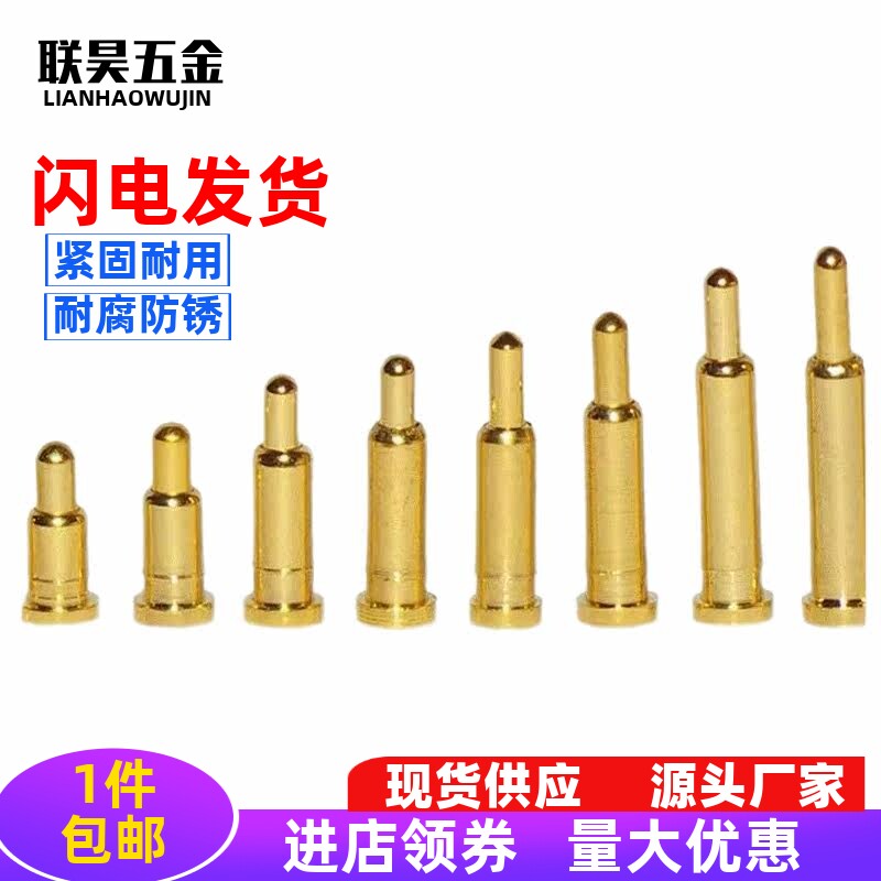 pogopin针连接器弹簧顶针导电铜弹簧充电针手表触点头天线贴片SMT