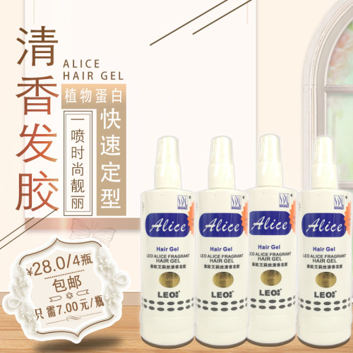 诗丹丽艾莉丝清香发胶4瓶男女