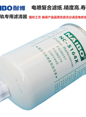 FS36247柴油滤清器油水分离器滤芯FS36275适用于天龙天锦柳工挖机