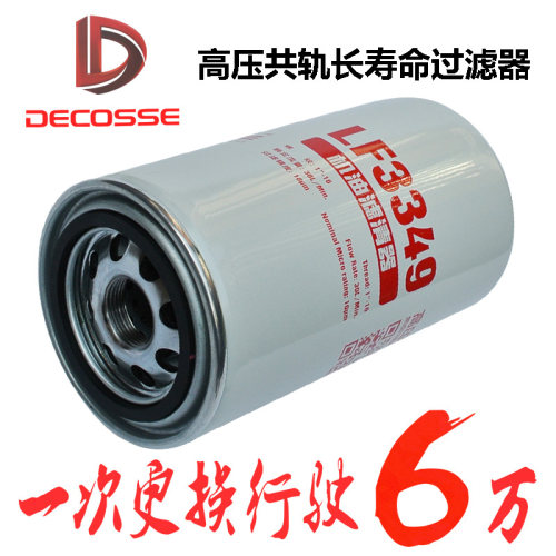 厂价批发机油滤芯康明斯