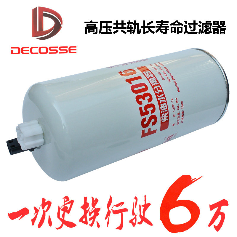厂价批发柴油滤芯欧曼gtl福康