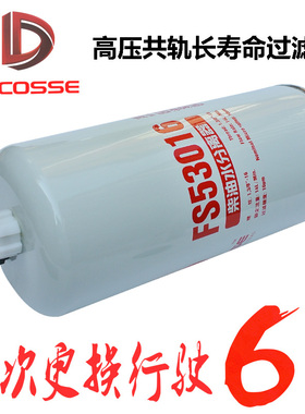 FS53016NN长效柴油水分离器滤清器滤芯用于ISG超能版GTL ETX