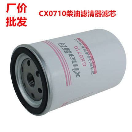 CX0710 A7100-1105140柴油滤清器滤芯适用于金刚小霸王瑞沃轻卡