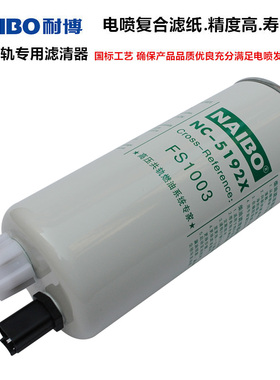 FS1003柴油滤清器滤芯油水分离器FS19596适用于柳工德龙4070801
