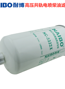 FS20158柴油滤芯油水分离滤清器5524276适配国六天龙VL/KR天锦