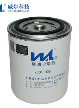 2002301柴油滤清器滤芯适配云内徐工柳工叉车龙工装载机收割机